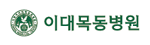 이대목동병원