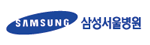 삼성서울병원
